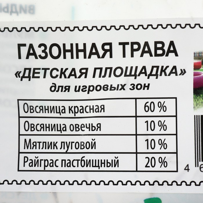 Газонная травосмесь "Абсолют", "Детская Площадка", 500 г