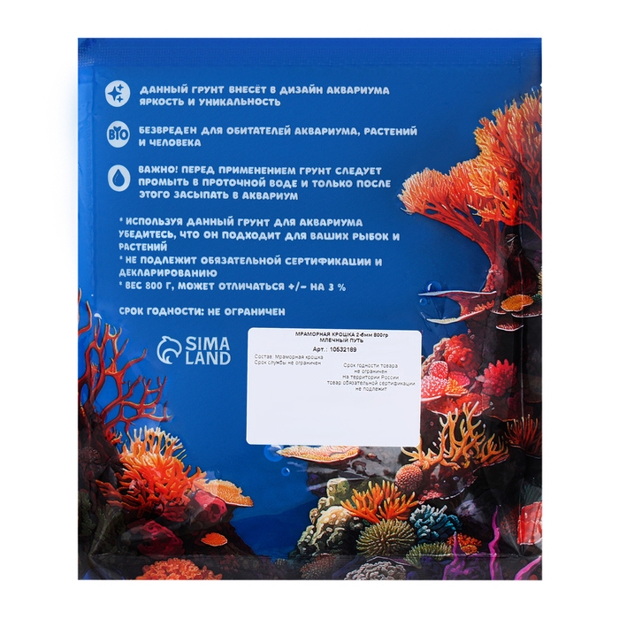 Мраморная крошка (2-5 мм) млечный путь, 800 г Мраморная крошка (2-5 мм) млечный путь, 800 г