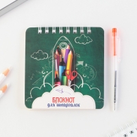 Канцелярский набор блокнот 48 листов + ручка «Отличной учёбы», 13,5 см х 15 см. Канцелярский набор блокнот 48 листов + ручка «Отличной учёбы», 13,5 см х 15 см.