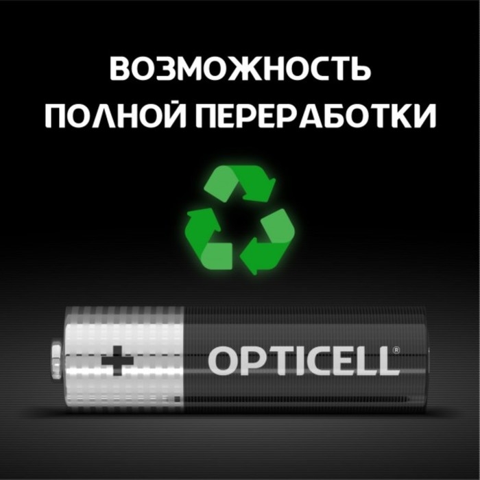 Батарейка алкалиновая OPTICELL, AA, LR6-4BL, 1.5В, блистер, 4 шт Батарейка алкалиновая OPTICELL, AA, LR6-4BL, 1.5В, блистер, 4 шт