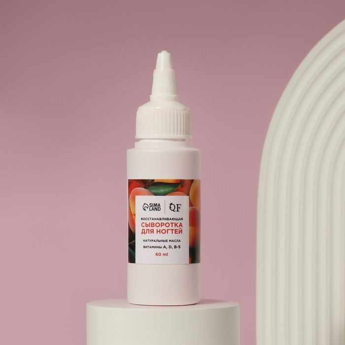 Сыворотка для ногтей и кутикулы, восстанавливающая, 60 мл, с ароматом персика Сыворотка для ногтей и кутикулы, восстанавливающая, 60 мл, с ароматом персика