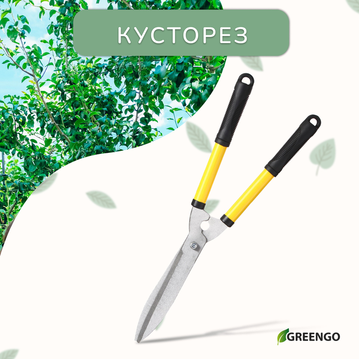 Кусторез, 21.5 Кусторез, 21.5" (55 см), с резиновыми ручками, с чехлом