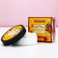 Крем для рук &laquo;Уютных вечеров&raquo;, 150 мл, аромат бергамота, Новый Год