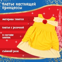 Карнавальный набор &laquo;Чудесная принцесса&raquo;, рост 98&ndash;104 см
