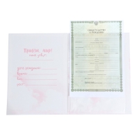 Папка для свидетельства о рождении «Ты наше счатье», 23,5 х 31,5 см. Папка для свидетельства о рождении «Ты наше счатье», 23,5 х 31,5 см.