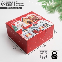 Коробка подарочная новогодняя складная &laquo;Зимний город&raquo;, 15 х 15 х 7 см, Новый год