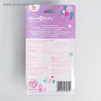 Ниблер (соска для прикорма), с силиконовой сеточкой «Оленята» Ниблер (соска для прикорма), с силиконовой сеточкой «Оленята»