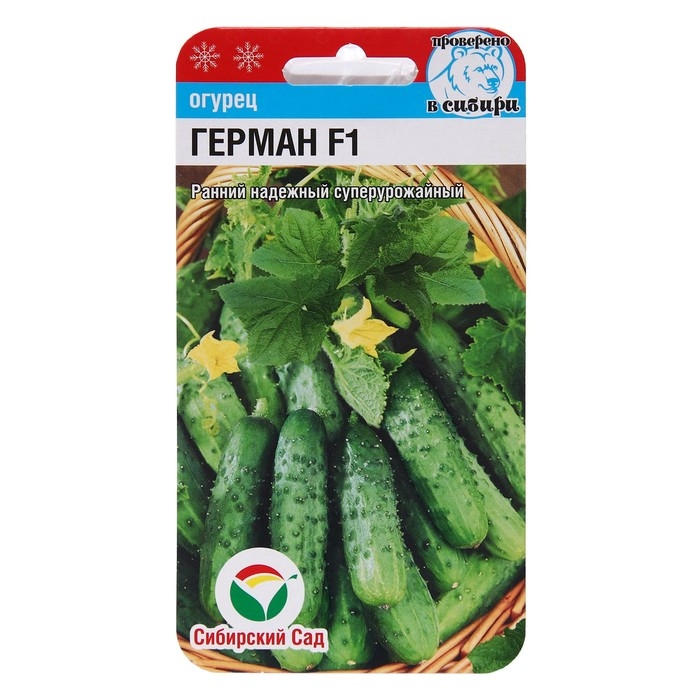Семена Огурец Герман F1, партенокарпический, 5 шт Семена Огурец Герман F1, партенокарпический, 5 шт
