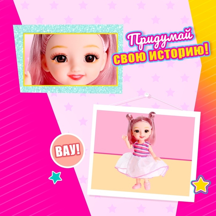 Кукла модная шарнирная «Лолита» с аксессуаром Кукла модная шарнирная «Лолита» с аксессуаром