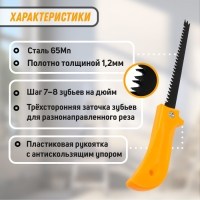 Ножовка по гипсокартону ТУНДРА, спец. наконечник d=10 мм, заточка 3D, 7-8 TPI, 170/280 мм Ножовка по гипсокартону ТУНДРА, спец. наконечник d=10 мм, заточка 3D, 7-8 TPI, 170/280 мм