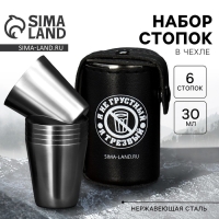 Стопки, набор &laquo;Не грустный&raquo;, 6 шт х 30 мл