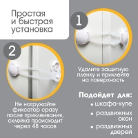 Набор блокираторов для дверей и ящиков, универсальные, 17 см, 2 шт., цвет белый/прозр, Крошка Я Набор блокираторов для дверей и ящиков, универсальные, 17 см, 2 шт., цвет белый/прозр, Крошка Я