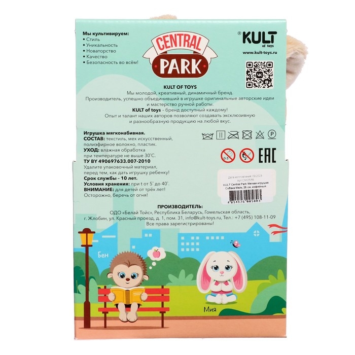 Мягкая игрушка «Собака Майк», цвет кофейный, 25 см Мягкая игрушка «Собака Майк», цвет кофейный, 25 см