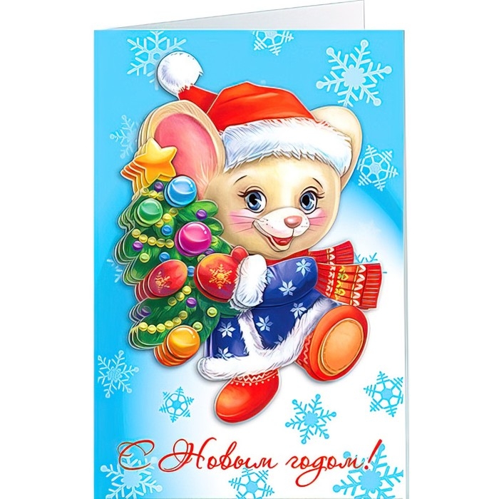 Набор для изготовления открытки &laquo;Мышка поздравляет&raquo;