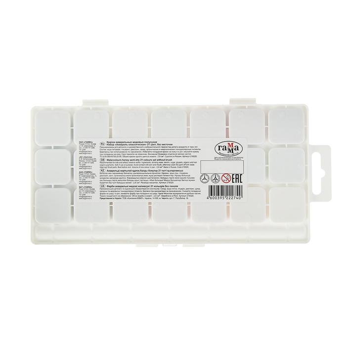 Акварель 21 цвет Гамма Акварель 21 цвет Гамма "Классическая", медовая, без кисти, пластик