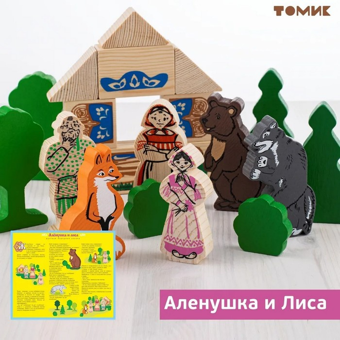 Конструктор &laquo;Алёнушкины сказки&raquo;