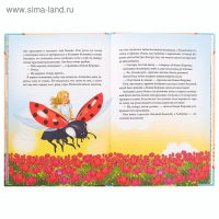Книга в твёрдом переплете &laquo;Алёнушкины сказки&raquo;, Д. Н. Мамин- Сибиряк, 96 стр.