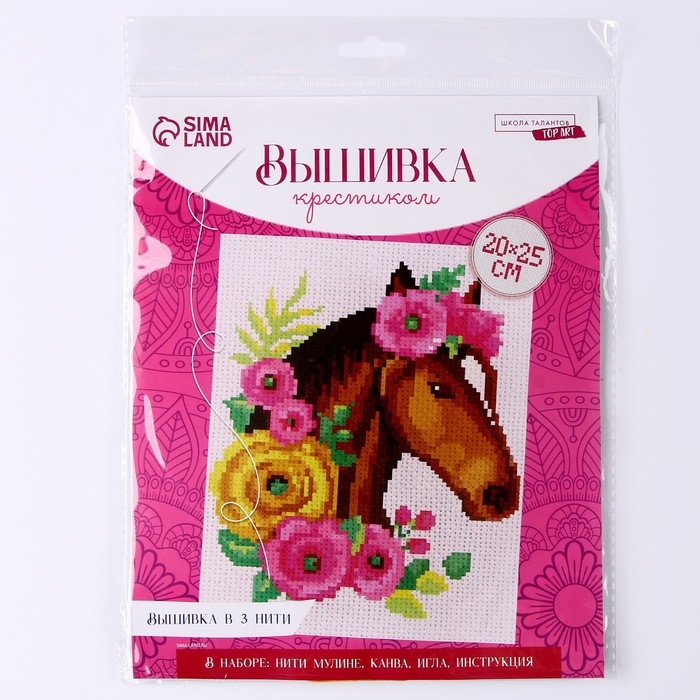 Вышивка крестиком &laquo;Лошадь&raquo;, набор для творчества, 25 х 20 см