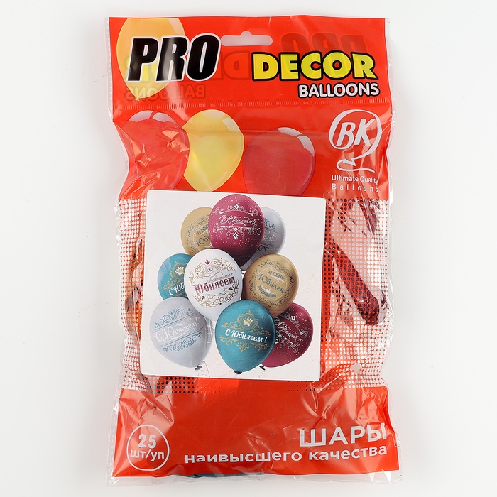 Шар латексный 12" &laquo;Юбилей&raquo;, 5 диз., 2 ст., шёлк рис., набор 25 шт., МИКС