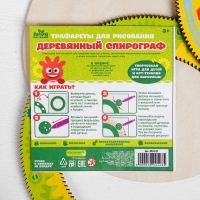 Головоломка - спирограф «Забавные шестерёнки» Головоломка - спирограф «Забавные шестерёнки»