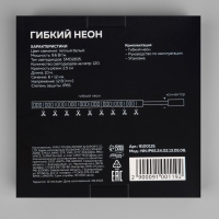 Гибкий неон Luazon Lighting 6 &times; 12 мм, IP65, 10 м, SMD2835, 120 LED/м, 12 В, свечение тёплое белое