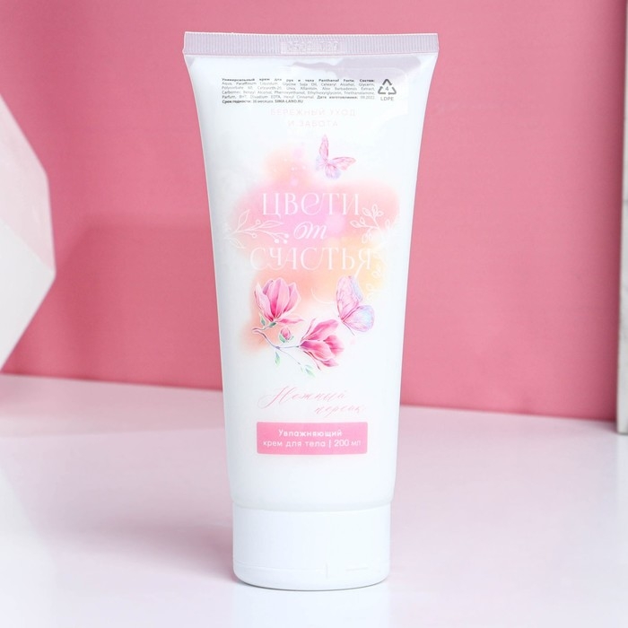 Подарочный набор косметики «Весна в сердце», гель для душа во флаконе шампанское 250 мл и крем для тела 200 мл, ЧИСТОЕ СЧАСТЬЕ Подарочный набор косметики «Весна в сердце», гель для душа во флаконе шампанское 250 мл и крем для тела 200 мл, ЧИСТОЕ СЧАСТЬЕ