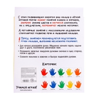 Развивающий набор &laquo;Ладошки и бомбошки&raquo;, 2 массажные ладошки