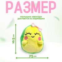 Мягкая игрушка &laquo;Авокадо&raquo;, мама с малышом, 24 см