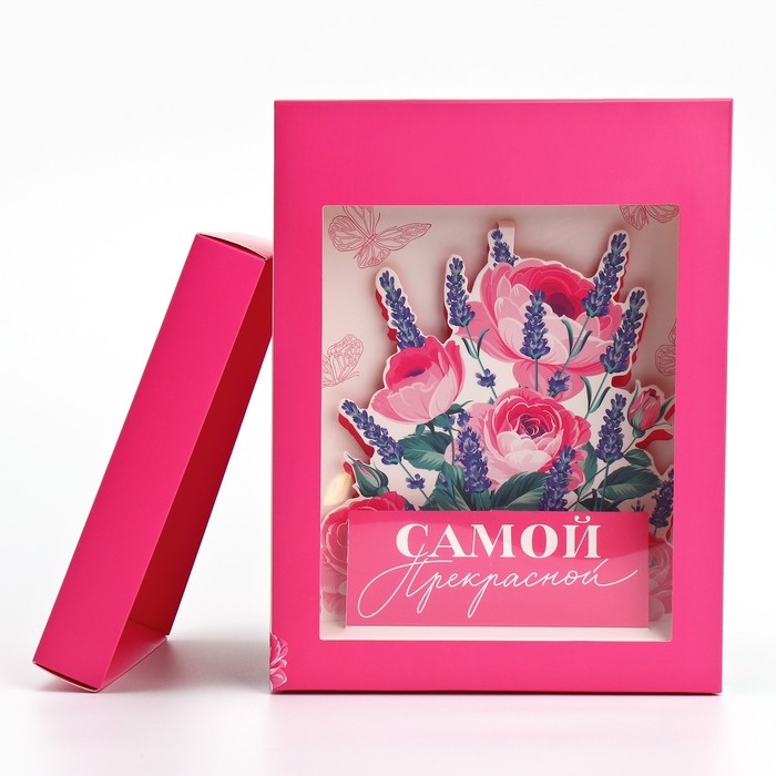 Коробка подарочная складная с 3D эффектом, упаковка, &laquo;Самой прекрасной&raquo;, 18 х 14 х 23 см