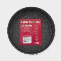 Форма Доляна для выпечки &laquo;Элин Мрамор&raquo;, 20&times;6 см, съёмное дно, антипригарное покрытие, цвет серый