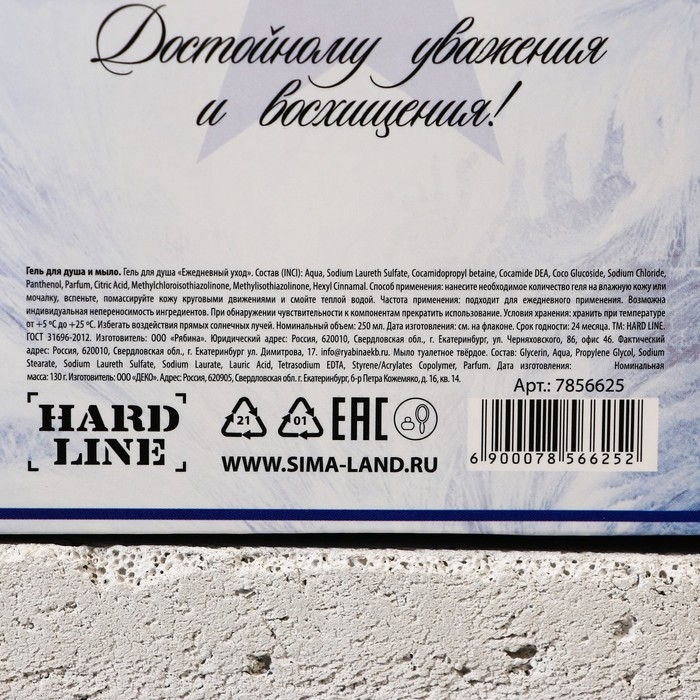 Новогодний подарочный набор косметики «Абсолютно лучший», гель для душа во флаконе водки 250 мл и мыло для рук 70 г, Новый Год Новогодний подарочный набор косметики «Абсолютно лучший», гель для душа во флаконе водки 250 мл и мыло для рук 70 г, Новый Год