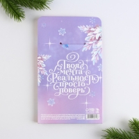 Подарочный набор новогодний, блокнот и ручка пиши-стирай &laquo;Сказочный новый год&raquo;