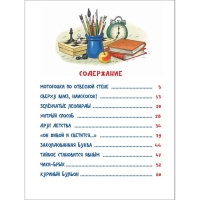 Книги &laquo;Денискины рассказы&raquo;, Драгунский В.