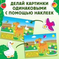 100 наклеек &laquo;Кто живёт на ферме?&raquo;, 16 стр.