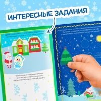 Книга с наклейками &laquo;Зимние приключения&raquo;, 12 стр.