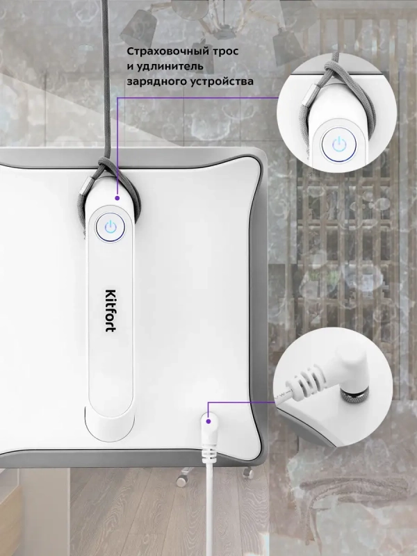 Робот для мойки окон КТ-564 - 72 Вт Робот для мойки окон КТ-564 - 72 Вт