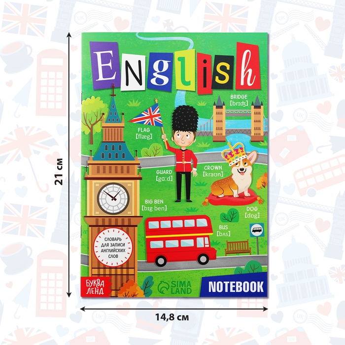 Словарь для записи английских слов English notebook, 52 стр.