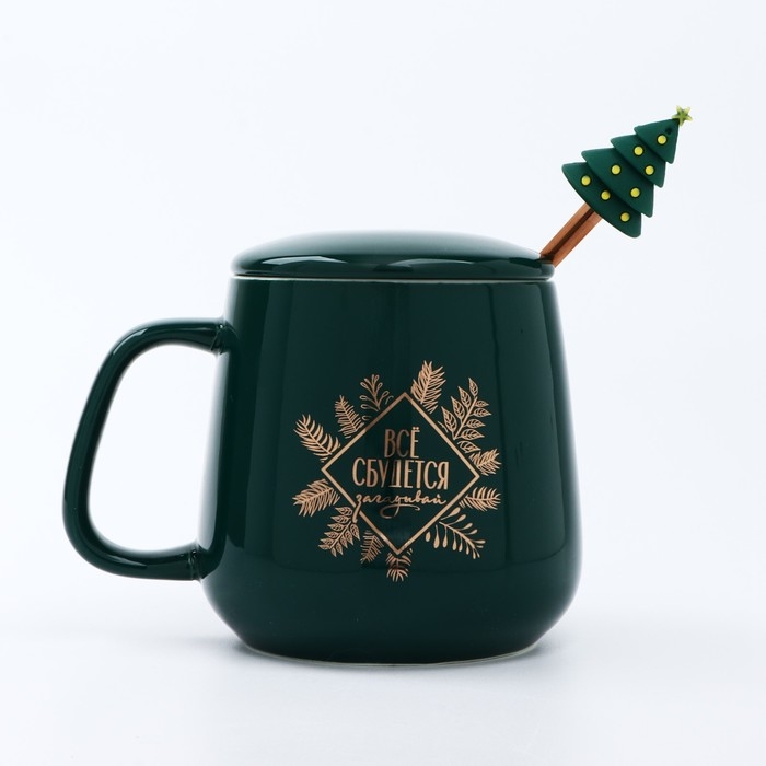 Кружка керамическая с ложкой &laquo;Все сбудется&raquo;, 350 мл