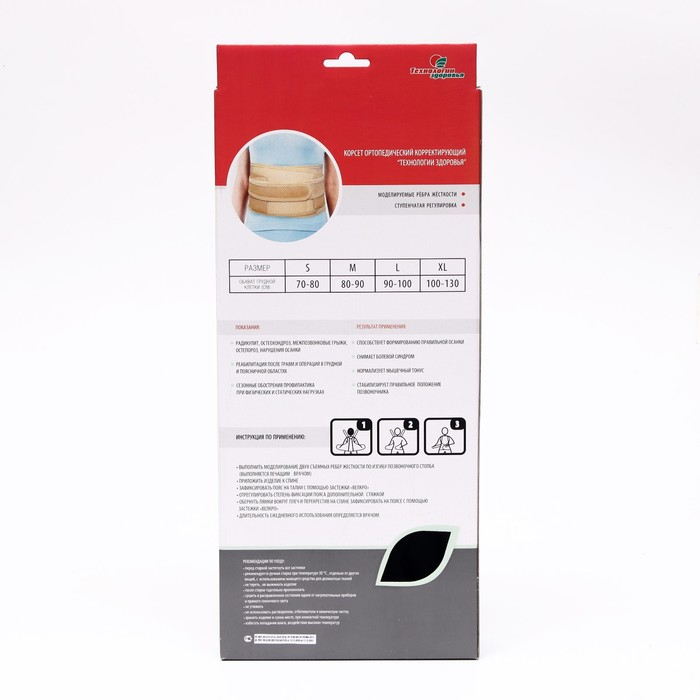 Корректор осанки НТ-КР-031, усиленный, 4 ребра, размер L, цвет чёрный Корректор осанки НТ-КР-031, усиленный, 4 ребра, размер L, цвет чёрный