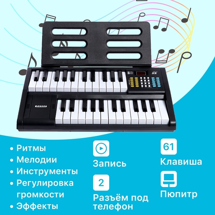 Синтезатор детский «Профи музыкант», звуковые эффекты, микрофон в комплекте, 61 клавиша Синтезатор детский «Профи музыкант», звуковые эффекты, микрофон в комплекте, 61 клавиша