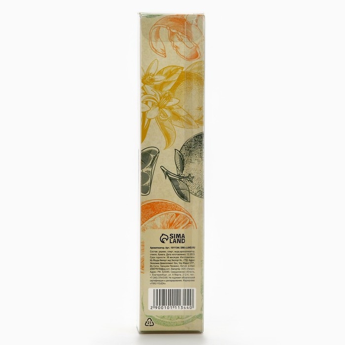 Диффузор ароматический палочки, ароматизатор для дома «Аромадиффузор: Fresh citrus», аромат апельсин, 30 мл. Диффузор ароматический палочки, ароматизатор для дома «Аромадиффузор: Fresh citrus», аромат апельсин, 30 мл.