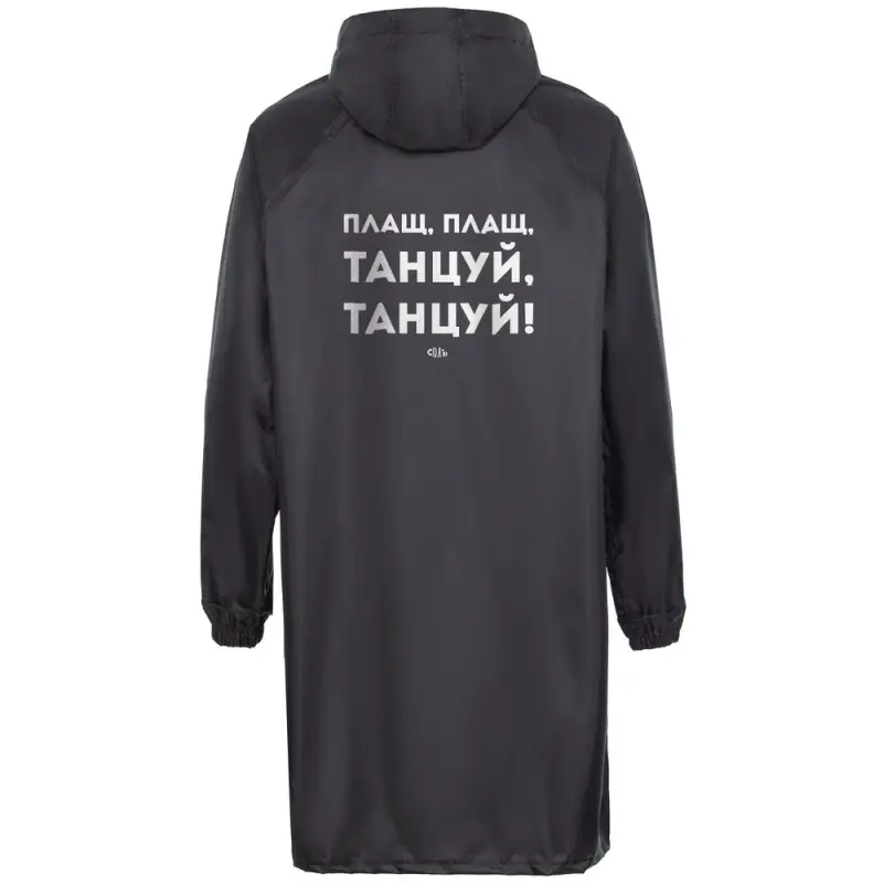 Дождевик с карманами &laquo;Плащ, плащ&raquo;, черный, размер M