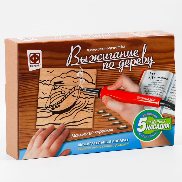 Набор для выжигания по дереву &laquo;Маленький кораблик&raquo;