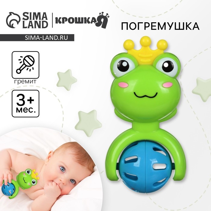 Погремушка &laquo;Принцесса Лягушка&raquo;