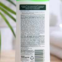 Пенка для умывания Чистая линия &laquo;Ромашка&raquo;, 100 мл