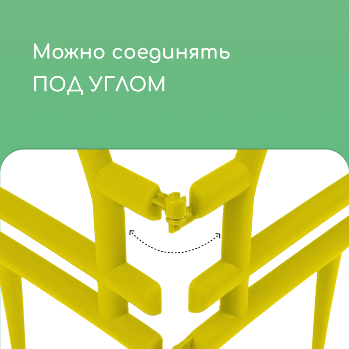 Ограждение декоративное, 32 &times; 280 см, 7 секций, пластик, жёлтое, &laquo;Штурвал&raquo;