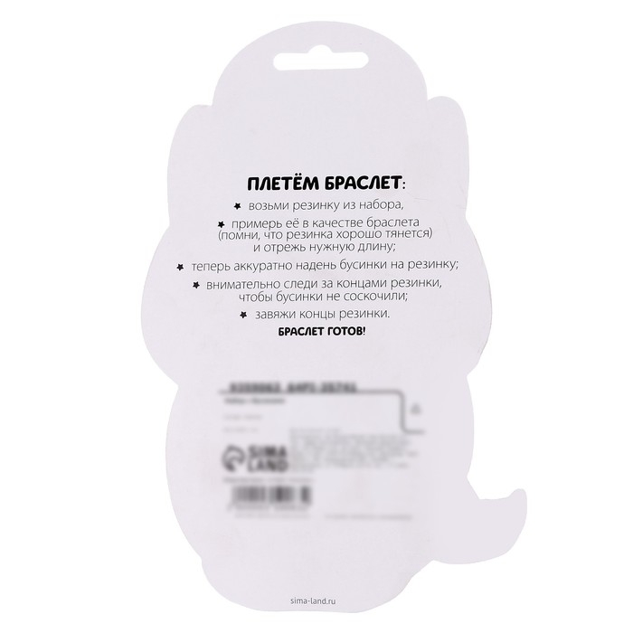 Набор для творчества «Набор бусин: Единорог» Набор для творчества «Набор бусин: Единорог»