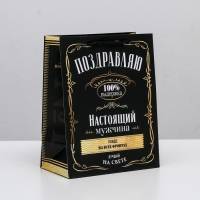 Пакет подарочный ламинированный вертикальный, упаковка, &laquo;Настоящий мужчина&raquo;, MS 18 х 23 х 10 см