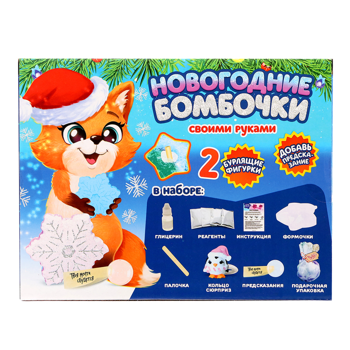 Набор для опытов &laquo;Новогодние бомбочки: Шар и снежинка&raquo;, своими руками