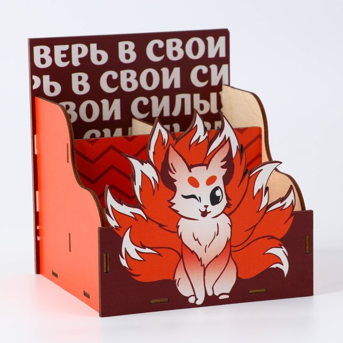 Органайзер для канцелярии &laquo;Верь в свои силы&raquo;